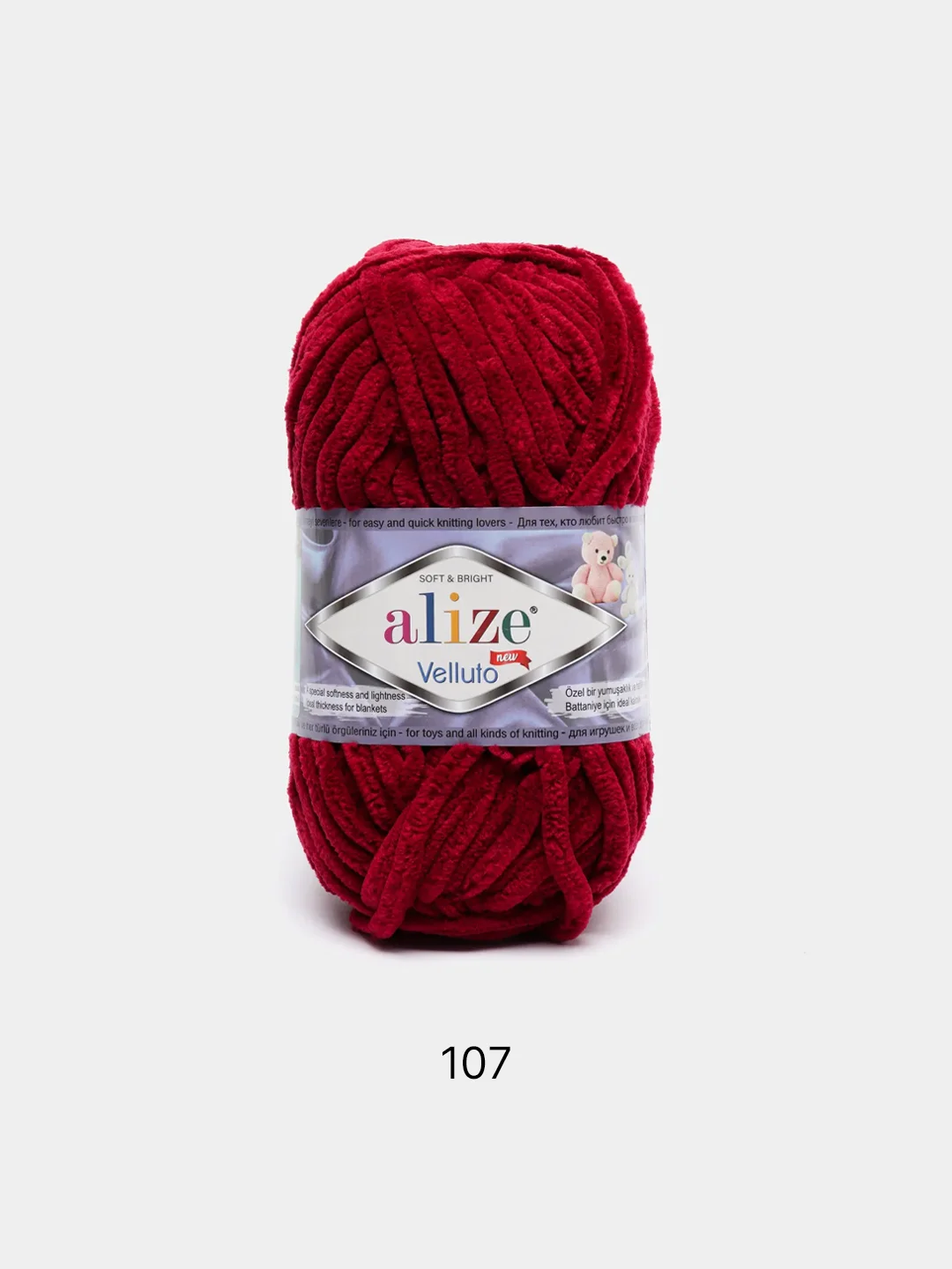 Вишнёвый пряжа плюшевая Alize Velluto