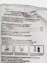 Грунт для комнатных цветов "Скорая помощь", 5 л