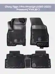 Коврики в салон автомобиля EVA  Chery Tiggo 7 Pro I, Pro Max Prestige/ Pro Max (2020-2023)