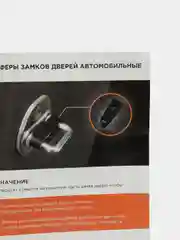 Демпферы замков дверей автомобиля Toyota, 4 штуки