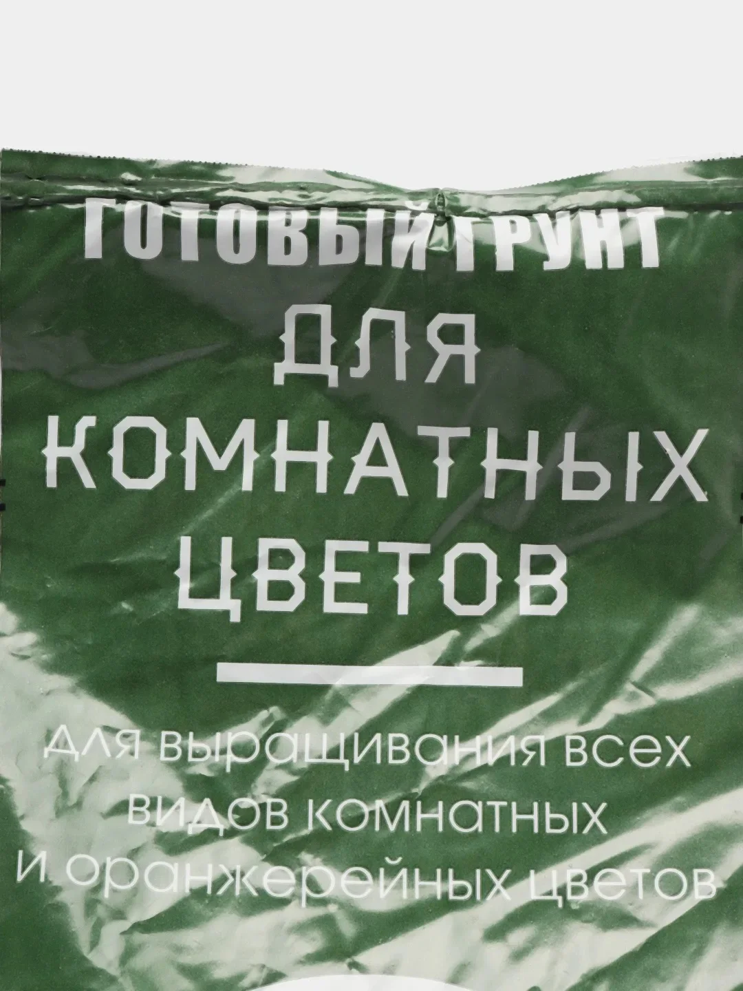 Грунт для комнатных цветов "Скорая помощь", 5 л