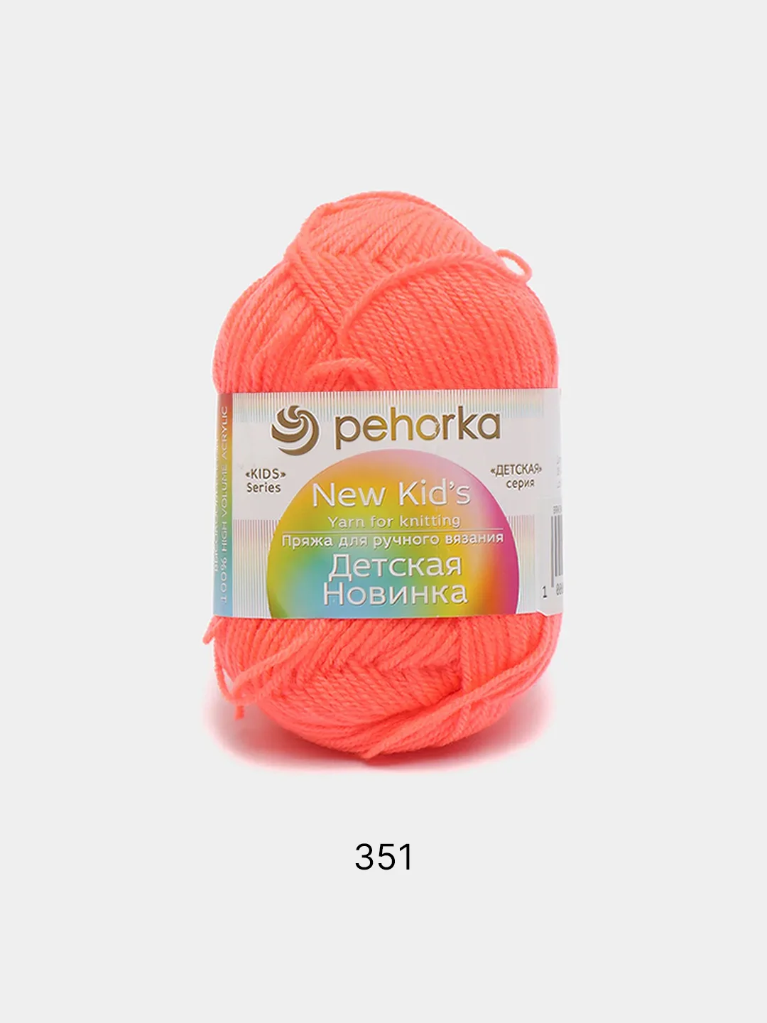 Коралловый пряжа Пехорка Детская Новинк 100% акрил 50г 200м