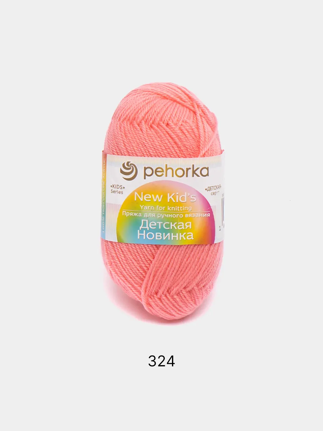 Кораллово-розовый пряжа Пехорка Детская Новинк 100% акрил 50г 200м