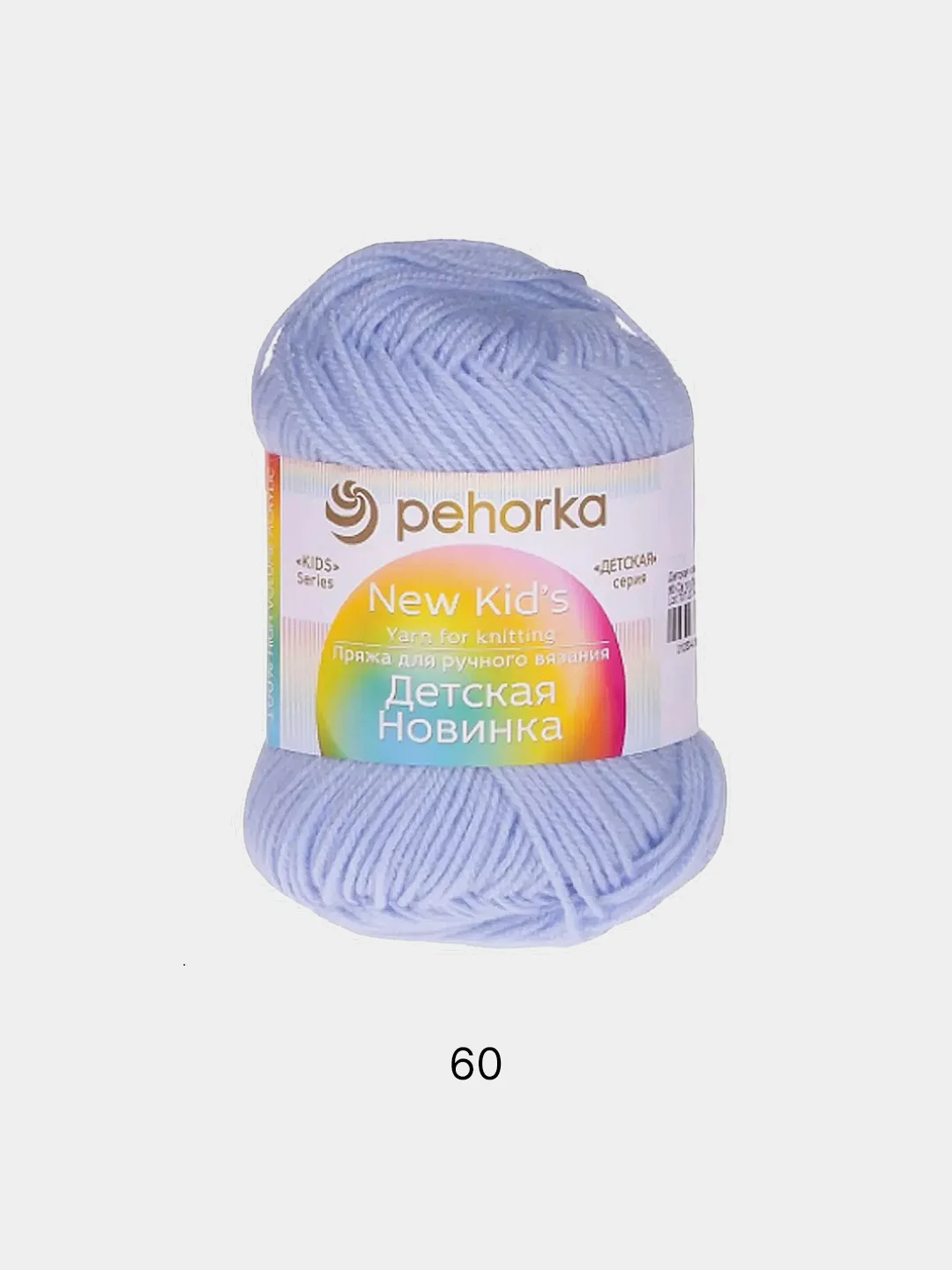 Синий пряжа Пехорка Детская Новинк 100% акрил 50г 200м