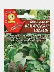 Набор семян Бэби салат, 6 пачек, Аэлита