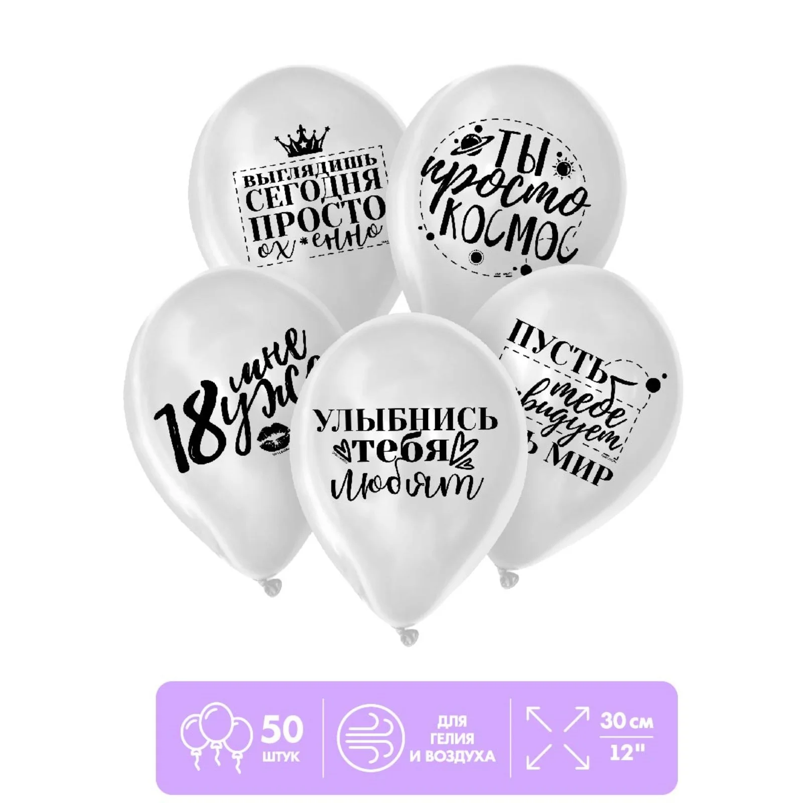 Слоновая кость шар латексный 12" (30см) разные цвета - наборы 5, 10 шт (пастель, металл), тематика (мега)