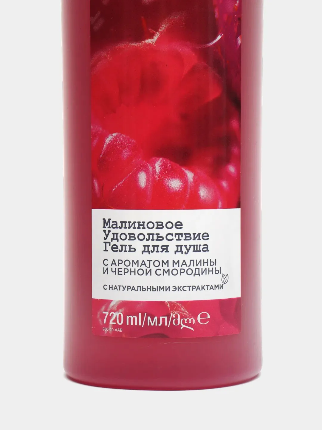Гель для душа "Малиновое удовольствие", 720 и 500 мл