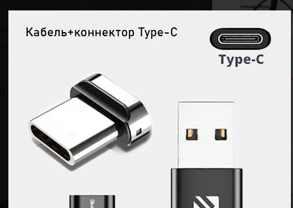 Магнитный кабель с быстрой зарядкой 3А со сменными коннекторами