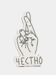 Значок на рюкзак "Честно - скрещенные пальцы", пин на булавке деревянный