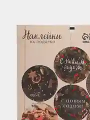 Коричневый бумажные наклейки на подарки