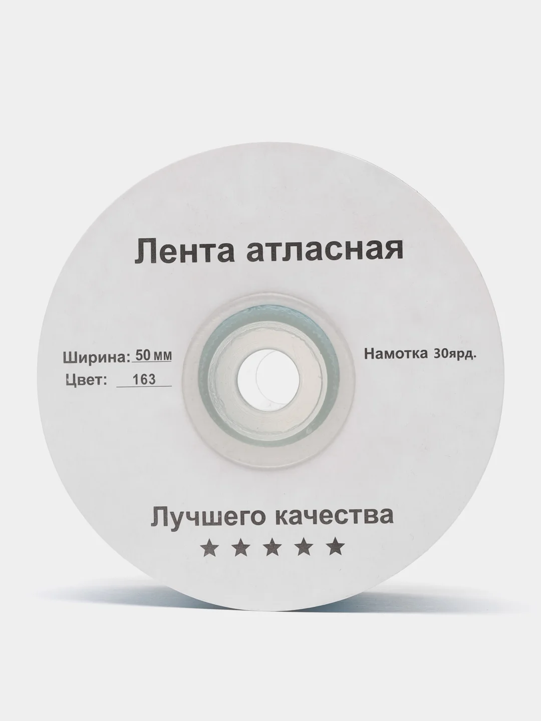Голубой атласная лента, 50 мм, 27 метров