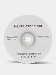 Голубой атласная лента, 50 мм, 27 метров