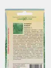 Семена цветы "Аспарагус кистистый Робот"