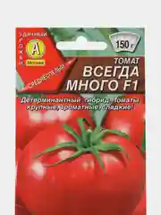 Семена "Томат Всегда много"