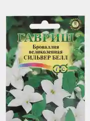 Броваллия Сильвер белл (семена,цветы)
