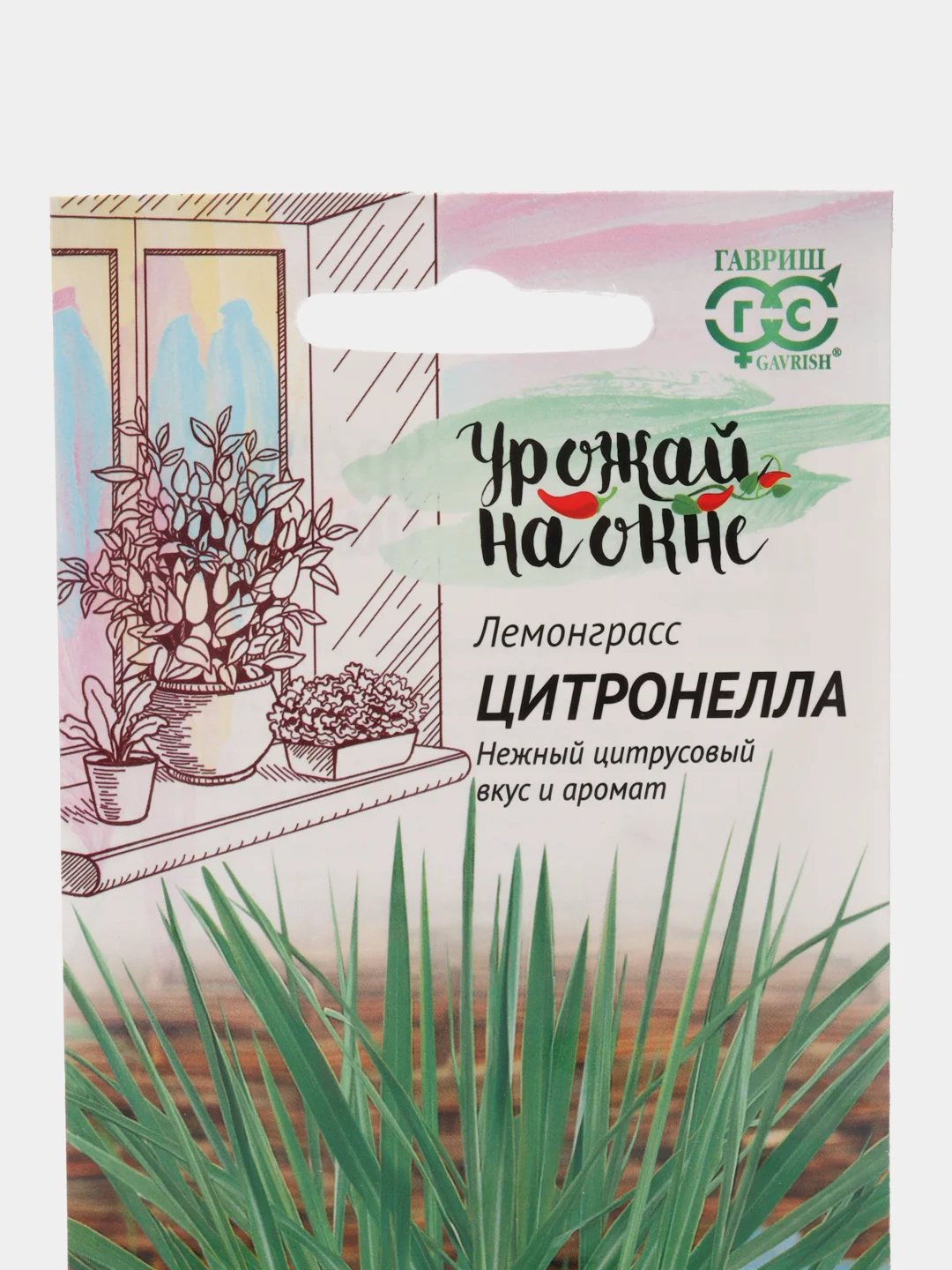 Лемонграсс Цитронелла (семена)