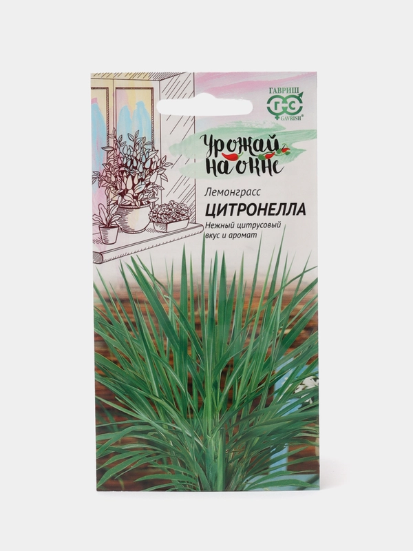 Лемонграсс Цитронелла (семена)