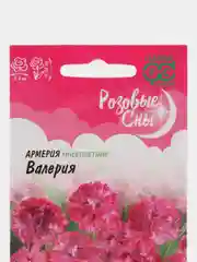 Армерия Валерия (семена,цветы)