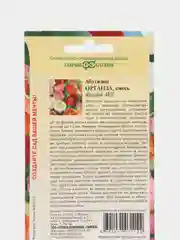Семена цветы "Абутилон Органза"