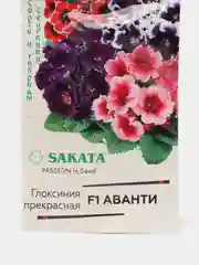 Глоксиния Аванти смесь (семена,цветы)