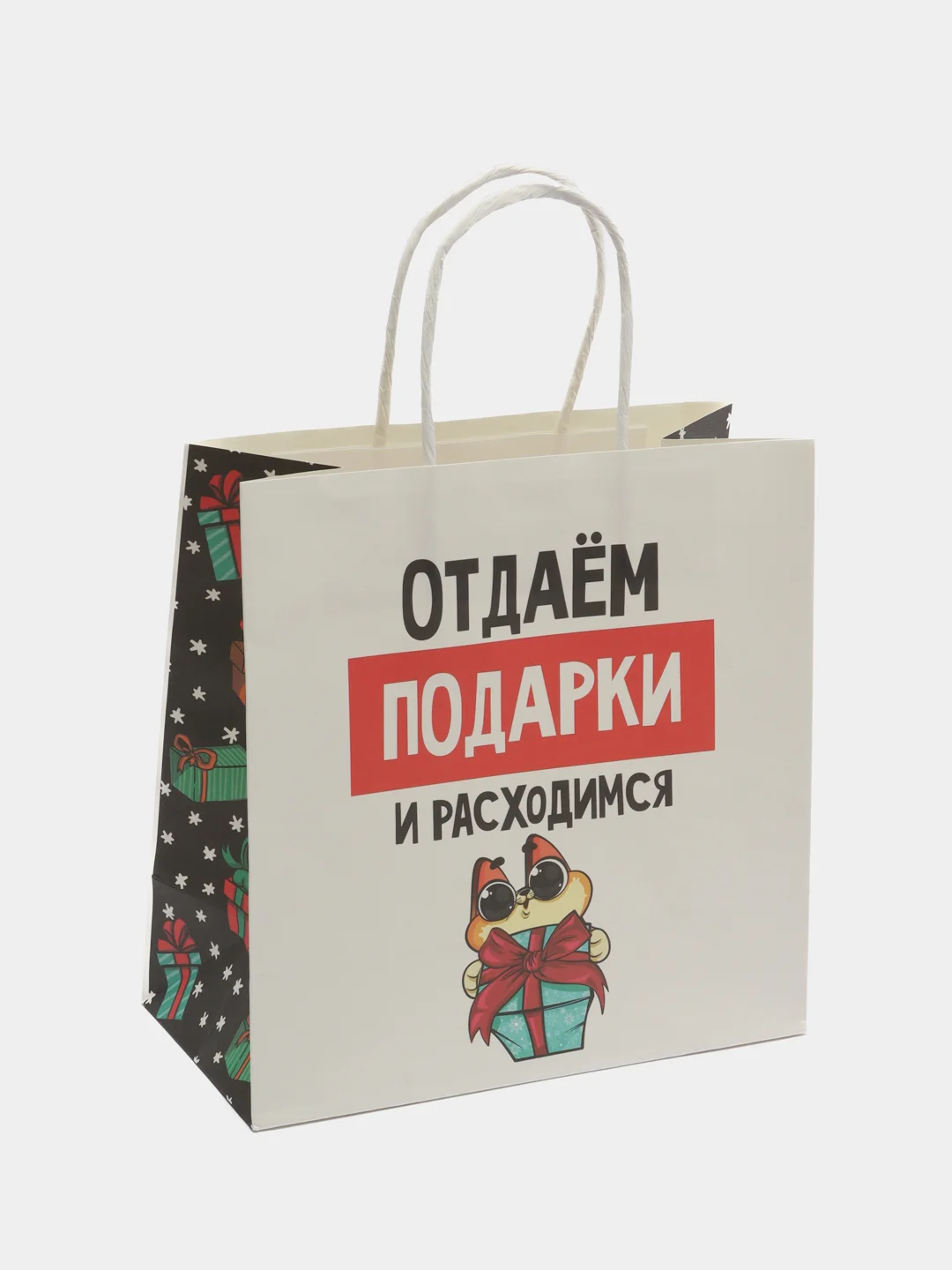 Бежевый пакет подарочный новогодний с приколами, 22 х 22 х 11 см