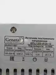 Драйвер 350 Вт (блок питания) 12В для светодиодной ленты
