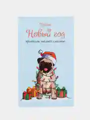 Желтый открытка "С новым годом", 12 разных вариантов, 9 х 14,8 см