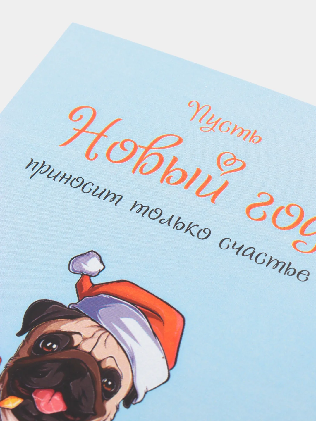 Желтый открытка "С новым годом", 12 разных вариантов, 9 х 14,8 см