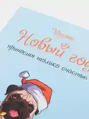 Желтый открытка "С новым годом", 12 разных вариантов, 9 х 14,8 см
