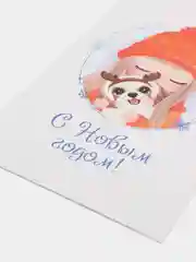 Манго открытка "С новым годом", 12 разных вариантов, 9 х 14,8 см