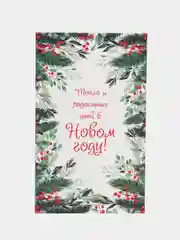 Индиго открытка "С новым годом", 12 разных вариантов, 9 х 14,8 см