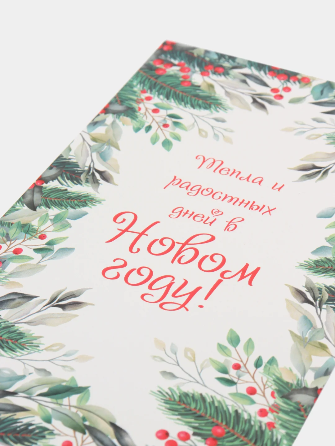 Индиго открытка "С новым годом", 12 разных вариантов, 9 х 14,8 см