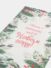 Индиго открытка "С новым годом", 12 разных вариантов, 9 х 14,8 см