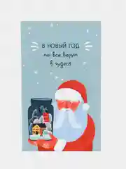 Белый открытка "С новым годом", 12 разных вариантов, 9 х 14,8 см
