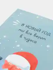Белый открытка "С новым годом", 12 разных вариантов, 9 х 14,8 см