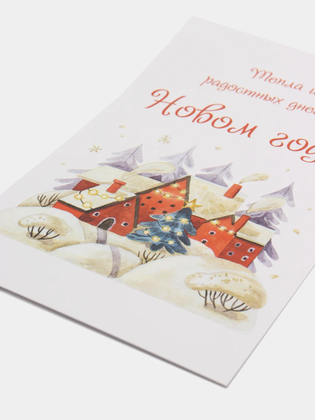 Серый открытка "С новым годом", 12 разных вариантов, 9 х 14,8 см