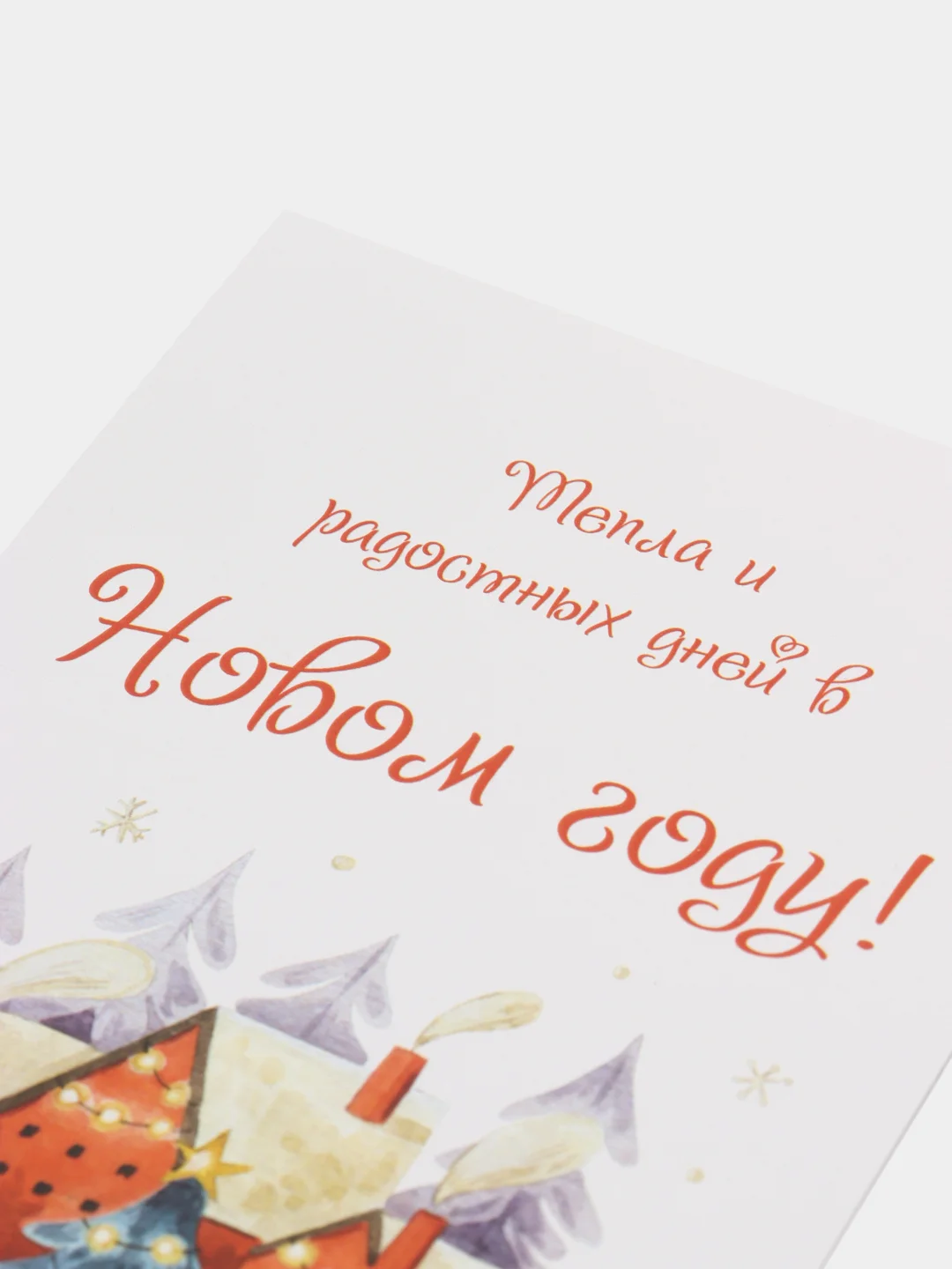 Серый открытка "С новым годом", 12 разных вариантов, 9 х 14,8 см