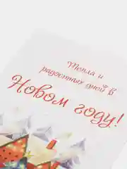 Серый открытка "С новым годом", 12 разных вариантов, 9 х 14,8 см