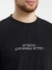 Футболка унисекс "Футболка для важных встреч", SPACE, Oversize