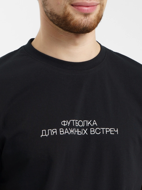 Футболка унисекс "Футболка для важных встреч", SPACE, Oversize