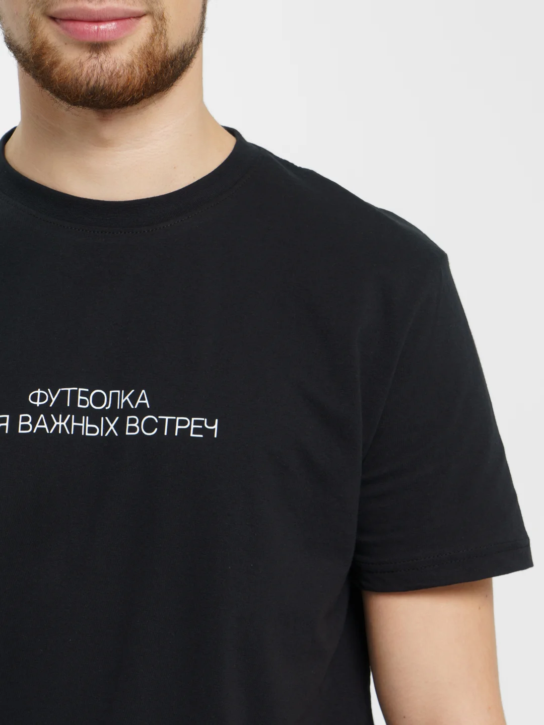 Футболка унисекс "Футболка для важных встреч", SPACE, Oversize