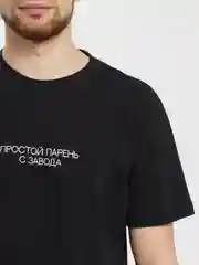 Футболка SPACE "Простой парень с завода", унисекс, оверсайз