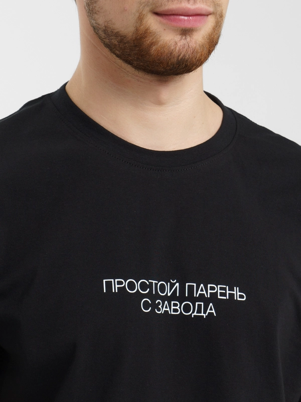 Футболка SPACE "Простой парень с завода", унисекс, оверсайз