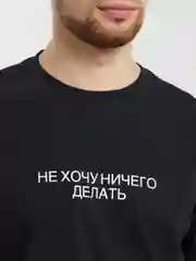 Футболка SPACE "Ничего не хочу делать", унисекс, oversize