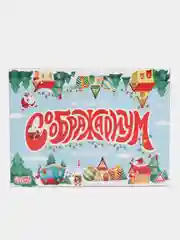 Настольная игра "Что вы говорите?", новогодняя, 100 карт, 6 загубников, Соображариум