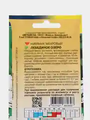 Семена Нивяник махровый "Лебединое Озеро", Цветущий сад, 0,03 г