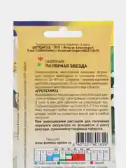 Семена цветов Нивяник "Полярная звезда", 0,1 г, Цветущий сад