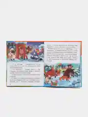 Книга ЧИТАЕМ ПО СЛОГАМ. Хочу читать сам. "Русские народные сказки", 200х240. Проф-Пресс