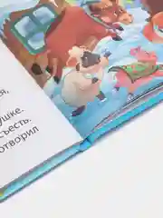 Книга ЧИТАЕМ ПО СЛОГАМ. Хочу читать сам. "Русские народные сказки", 200х240. Проф-Пресс