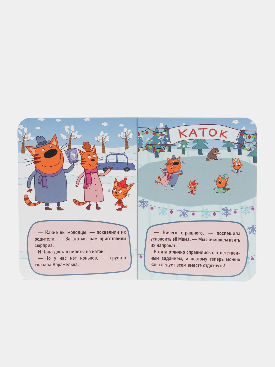 Проф-Пресс/Детские книги/Книги на картоне/Три Кота "Молочный зуб+Поход в магазин+Ремонт"